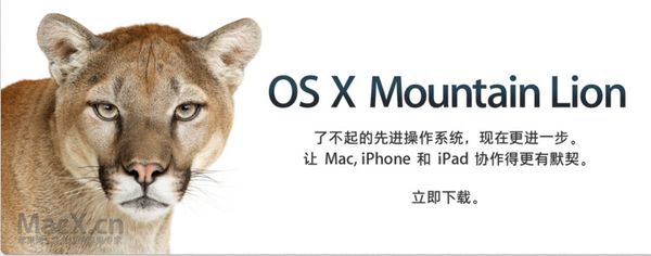 OS X 10.8 Mountain Lionʽl(f)