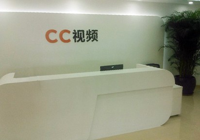CC視頻將入駐天工大廈