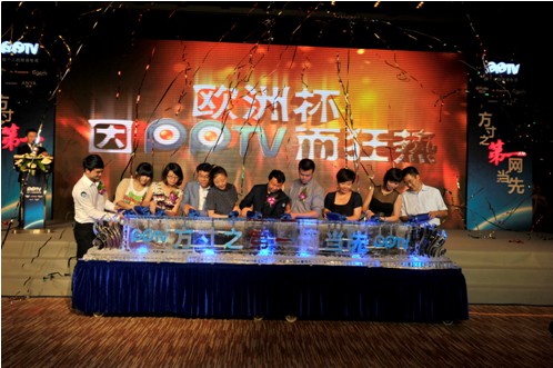 PPTV“優勢數據發布盛典”在京發布