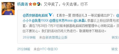 修改手機(jī)發(fā)新浪微博顯示的來(lái)源