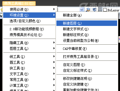 浩辰CAD教程燕秀模具之快捷鍵配置