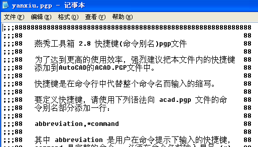 浩辰CAD教程燕秀模具之快捷鍵配置