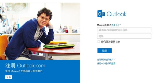 ˼h΢ܛHotmailOutlook