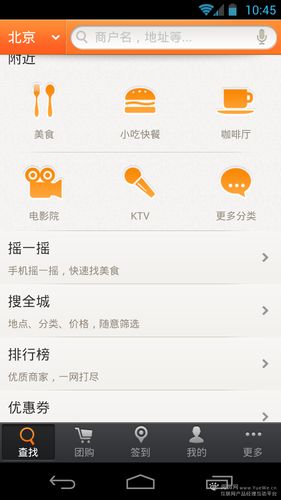 大眾點評 移動用戶將破4000萬