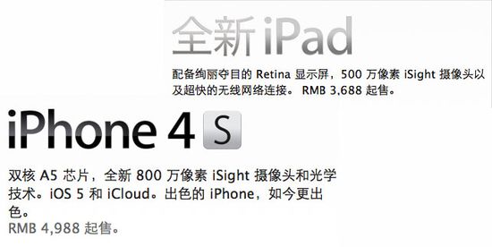 你相信嗎?New iPad成本比iPhone 4S高100美元