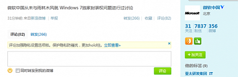 草根轉身——步履艱難的雨林木風