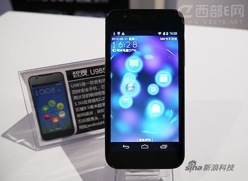 中興推出四核手機U985 小米手機2再添新對手