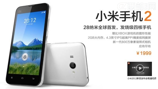 大摩分析小米2手機的成本高于iPhone 4S?