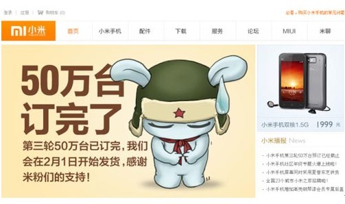 IT時代周刊:數據揭示小米手機300萬銷量謊言