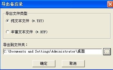 東日PIMOne——你的電子備忘錄