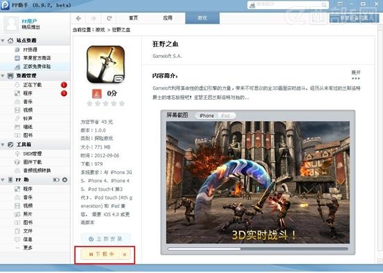 PPholdסiPhone5YԴ DOiOS6ϵy