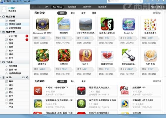 PPholdסiPhone5YԴ DOiOS6ϵy