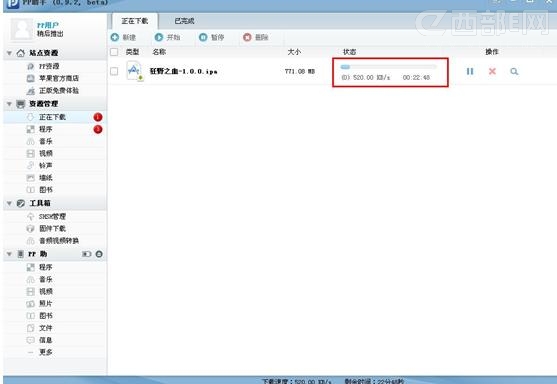 PPholdסiPhone5YԴ DOiOS6ϵy