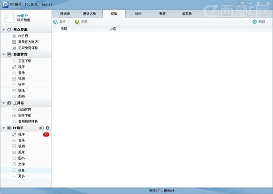 PPPC0.9.8 beta揊ݳָiOS6r