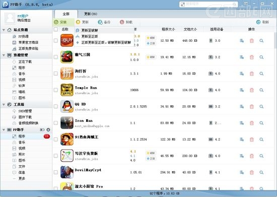 PPPC0.9.8 beta揊ݳָiOS6r