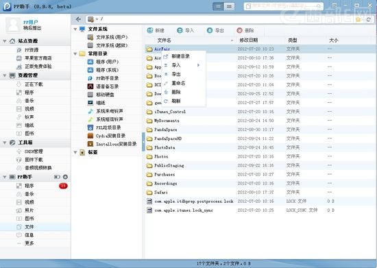 PPPC0.9.8 beta揊ݳָiOS6r