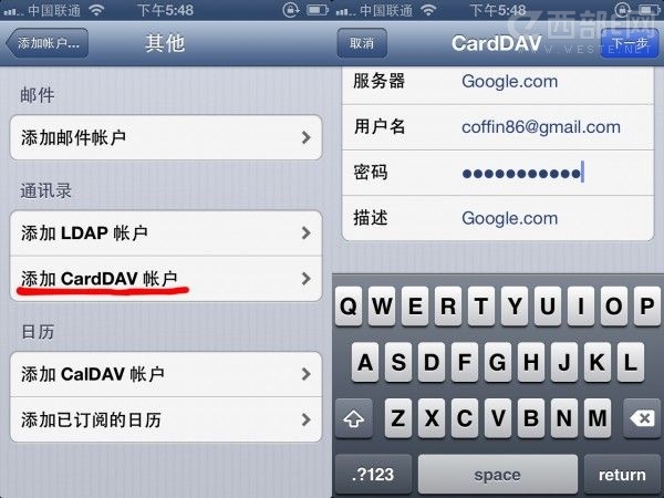 同步Google通訊錄到iPhone的新方法