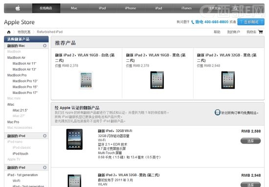 ٷiPad2 WiFi 16GBޕr2378Ԫ