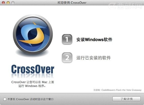 M(fi)@CrossOver For mac/linuxע(c)aķ