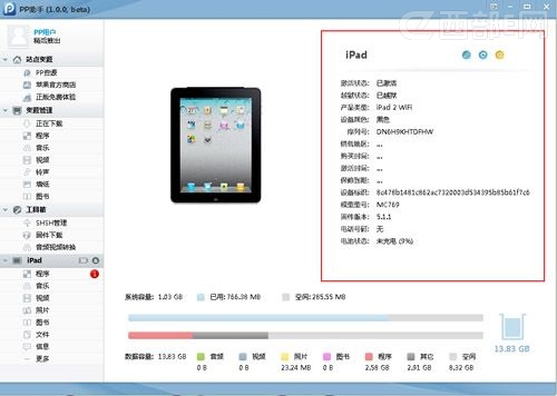 PPPC° iPad miniSԸAPPYԴ