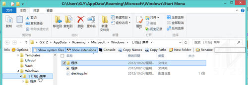 精準快速 Windows 8系統(tǒng)輕松搜索小技巧