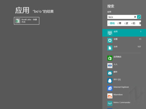 精準快速 Windows 8系統(tǒng)輕松搜索小技巧