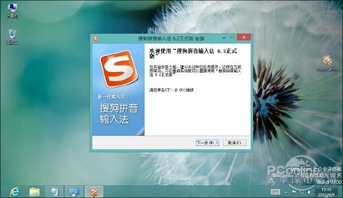 Win8輸入法不習(xí)慣 改成Win7版輸入模式