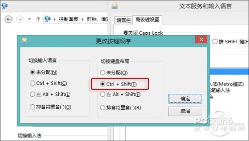 Win8輸入法不習(xí)慣 改成Win7版輸入模式