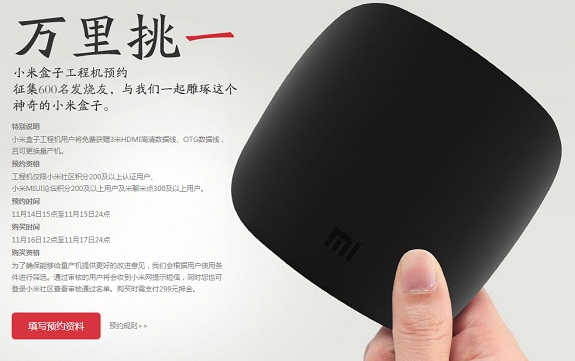 廣電狙擊的下一個對象:小米盒子能打開嗎?