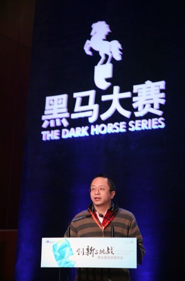 周鴻祎:如何挑戰巨頭?