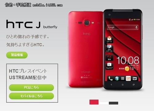 HTC J butterflyϤڌЇ