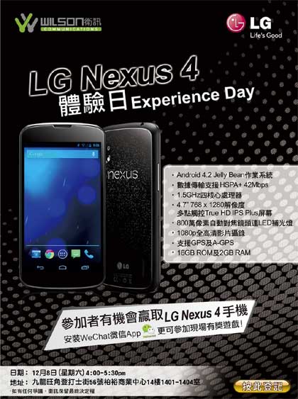 иˣNexus 4۰挢12_u
