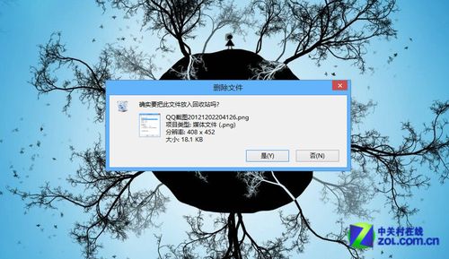 Win8系統(tǒng)技巧之找回刪除確認對話框