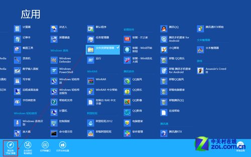 Win8系統(tǒng)技巧之找回刪除確認對話框