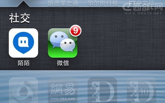 陌陌欲改名?為平臺化鋪路