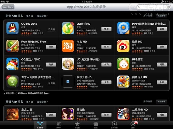 AppStore 2012年度總榜出爐 PPTV網(wǎng)站連續(xù)兩年榮登視頻類榜首