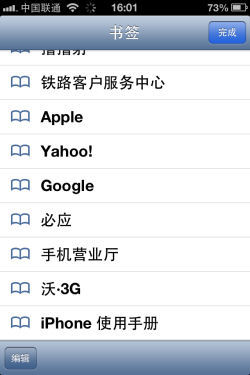 別說你都知道iPhone技巧不完全教程