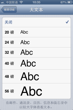 別說你都知道iPhone技巧不完全教程