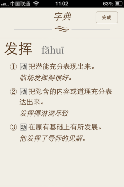 別說你都知道iPhone技巧不完全教程