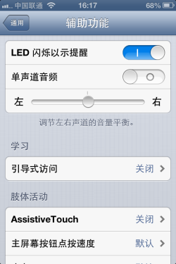 別說你都知道iPhone技巧不完全教程