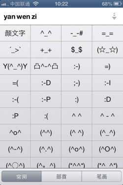 別說你都知道iPhone技巧不完全教程