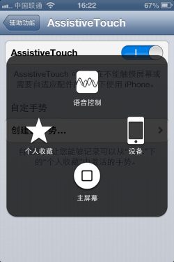 別說你都知道iPhone技巧不完全教程