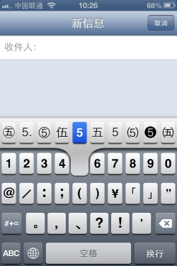 別說你都知道iPhone技巧不完全教程