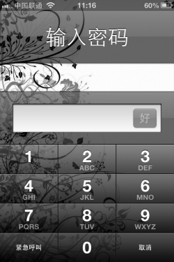 別說你都知道iPhone技巧不完全教程