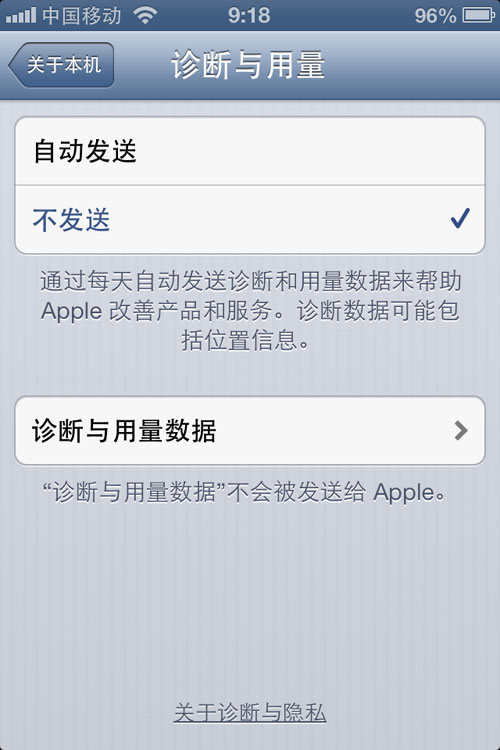 iPhone 4S優(yōu)化指南