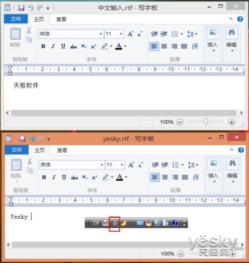 Win8ɞ鲻ͬôԄГQݔ뷨