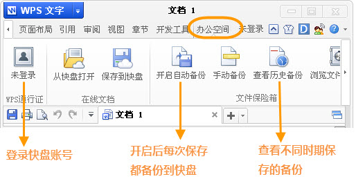 恢復文檔備份 WPS如何找回丟失文檔