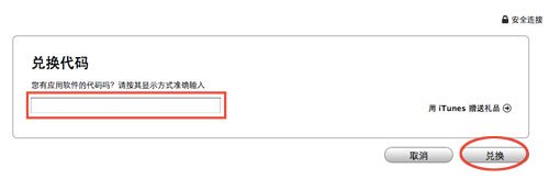 App StoreʹÃQaRedeem Code