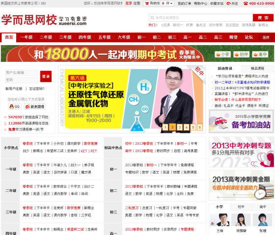學而思網校首頁 學而思網校首頁
