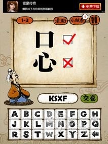 成語玩命猜全部謎底 成語玩命猜攻略 成語玩命猜下載 成語玩命猜全部謎底 成語玩命猜攻略 成語玩命猜下載